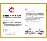 企業信(xìn)用(yòng)證書(shū)